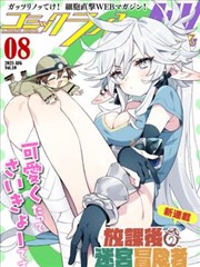 拳皇动漫改编漫画卷册档案